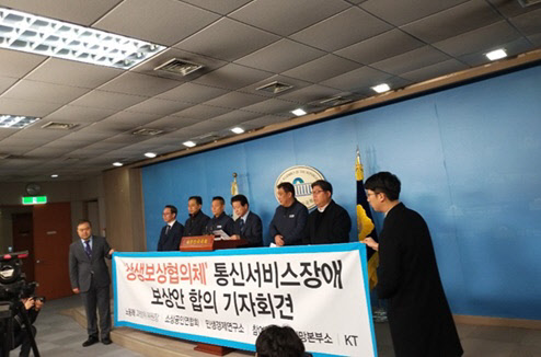 국회 과학기술정보방송통신위원회 노웅래 위원장(가운데)과 상생보상협의체가 15일 오전 국회 정론관에서 KT통신서비스 장애보상금 지급대상과 신청 접수 방법 등에 대한 최종 합의 타결을 발표하고 있다. 김은지 기자
